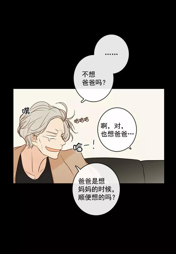 青苹果乐园 - 第35话 - 第12张图