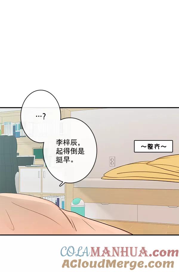 青苹果乐园 - 第35话 - 第22张图