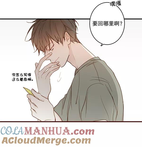 青苹果乐园 - 第35话 - 第25张图