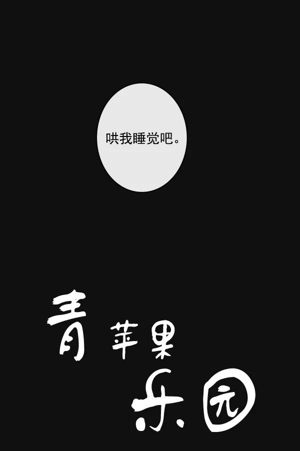 青苹果乐园 - 第35话 - 第5张图