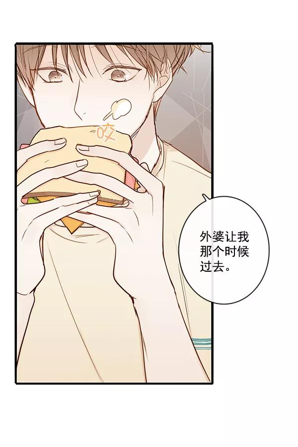 青苹果乐园 - 第35话 - 第29张图