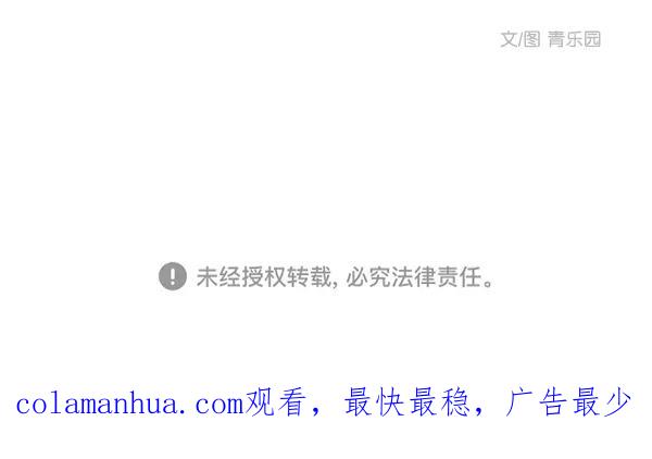 青苹果乐园 - 第36话 - 第60张图