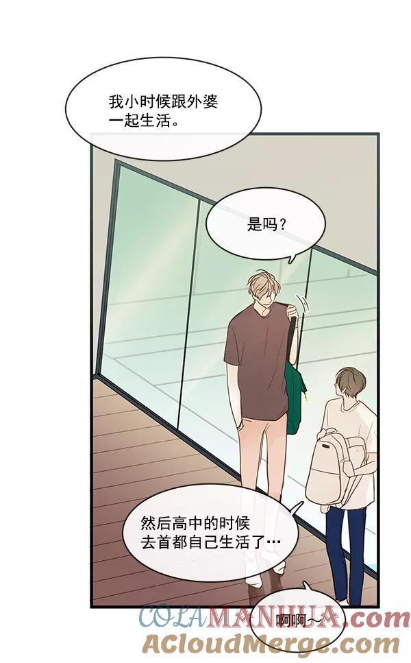 青苹果乐园 - 第36话 - 第28张图