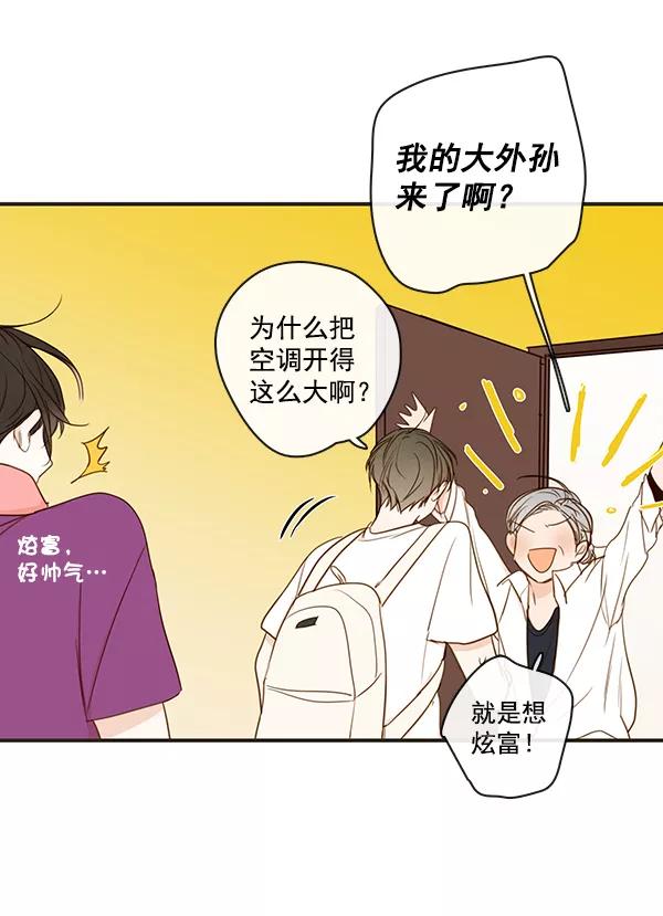 青苹果乐园 - 第36话 - 第14张图