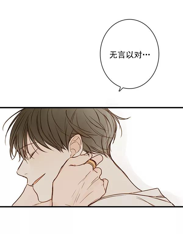 青苹果乐园 - 第36话 - 第18张图