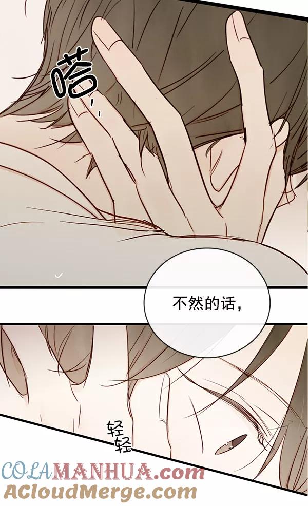 青苹果乐园 - 第36话 - 第55张图