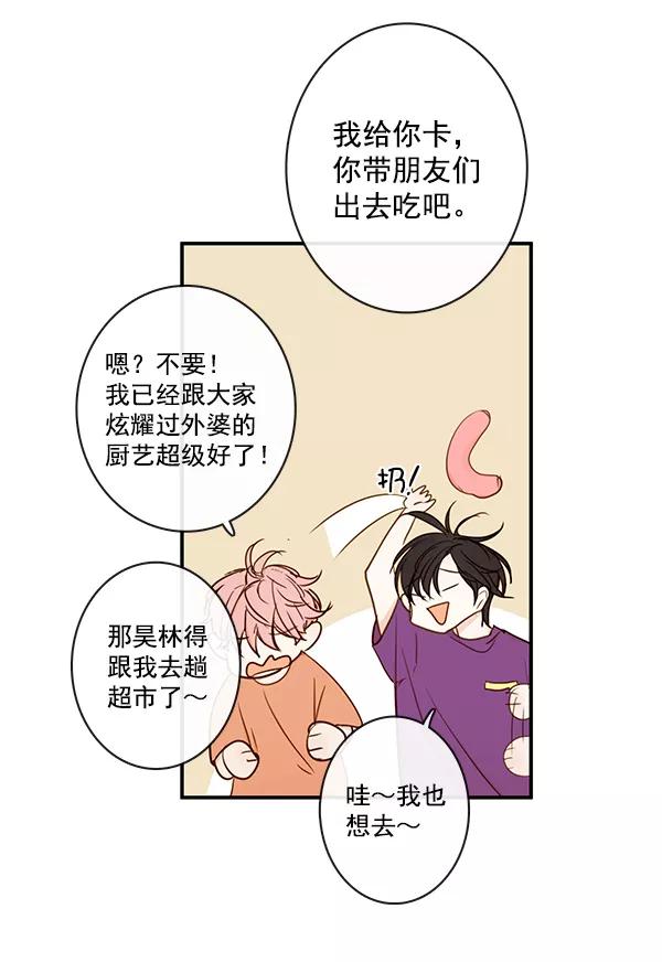 青苹果乐园 - 第36话 - 第24张图