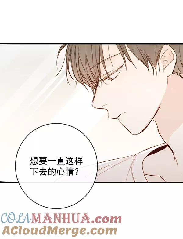 青苹果乐园 - 第36话 - 第40张图