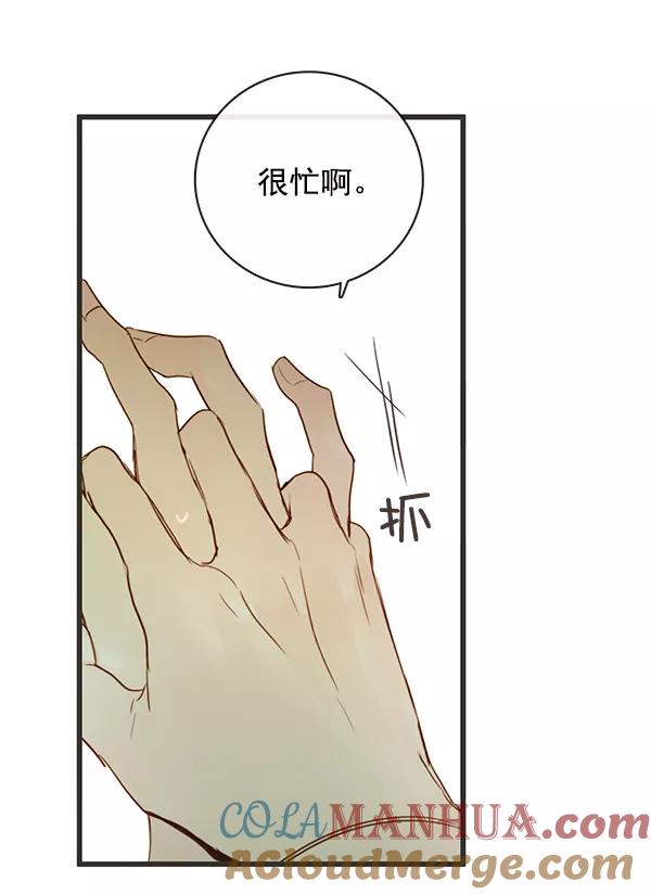 青苹果乐园 - 第36话 - 第43张图
