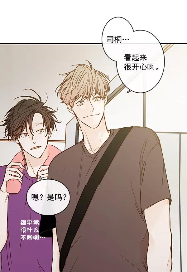 青苹果乐园 - 第36话 - 第20张图