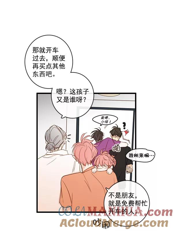 青苹果乐园 - 第36话 - 第25张图