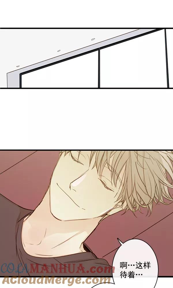 青苹果乐园 - 第36话 - 第37张图