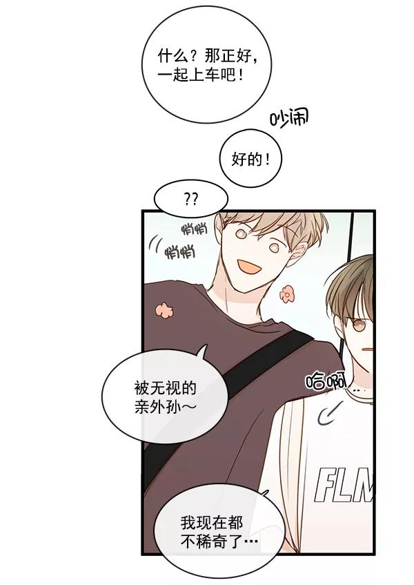 青苹果乐园 - 第36话 - 第26张图