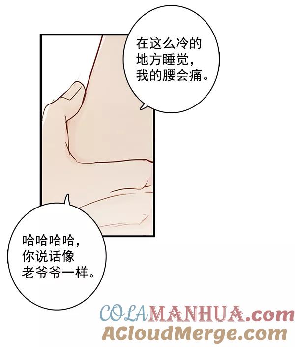 青苹果乐园 - 第36话 - 第49张图