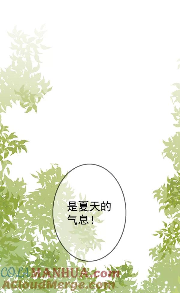 青苹果乐园 - 第36话 - 第7张图