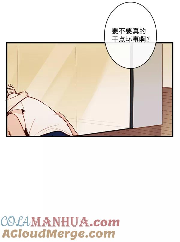 青苹果乐园 - 第36话 - 第58张图