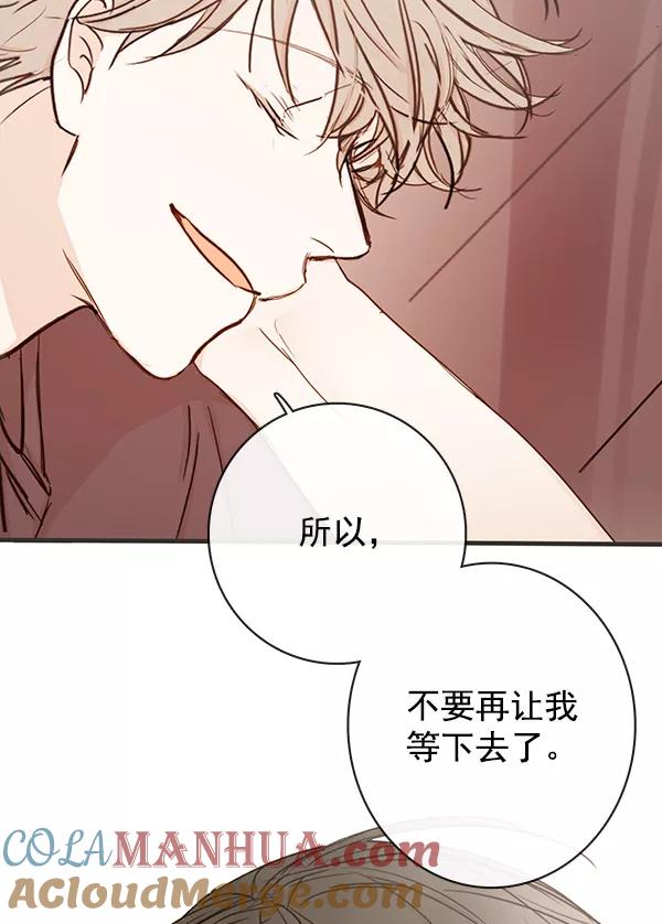 青苹果乐园 - 第36话 - 第46张图