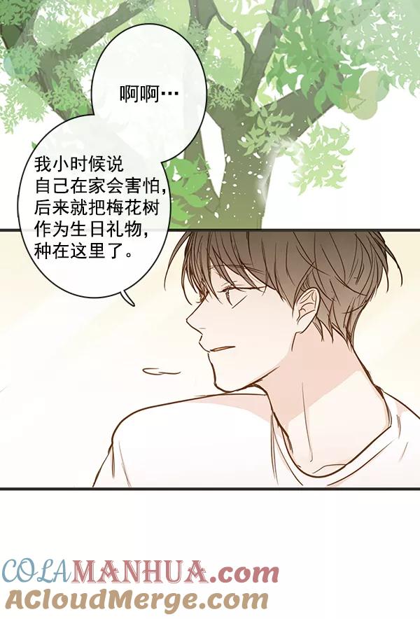 青苹果乐园 - 第36话 - 第34张图