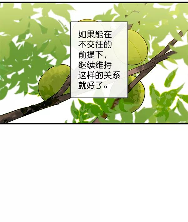 青苹果乐园 - 第36话 - 第59张图