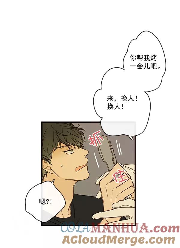 青苹果乐园 - 第37话 - 第13张图