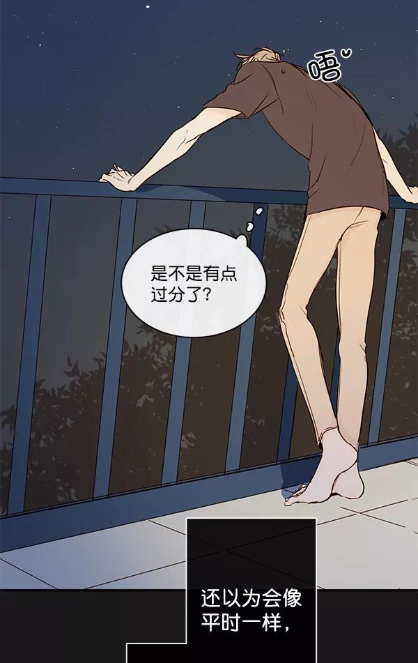 青苹果乐园 - 第37话 - 第24张图