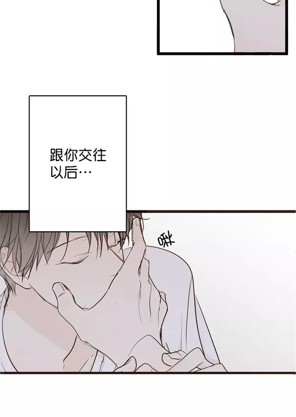 青苹果乐园 - 第37话 - 第63张图