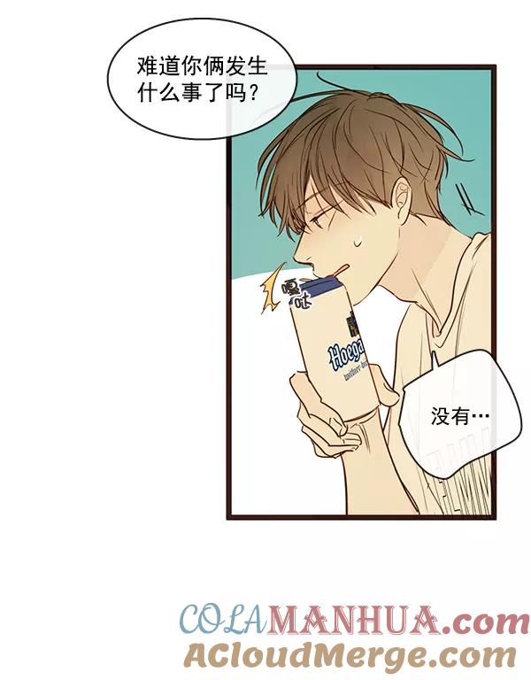 青苹果乐园 - 第37话 - 第10张图