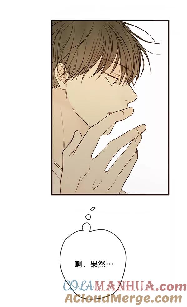 青苹果乐园 - 第37话 - 第16张图