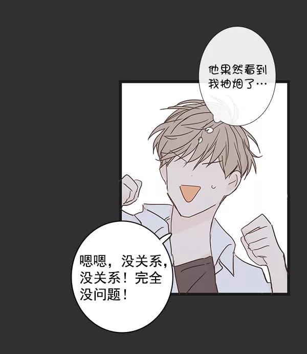 青苹果乐园 - 第37话 - 第59张图