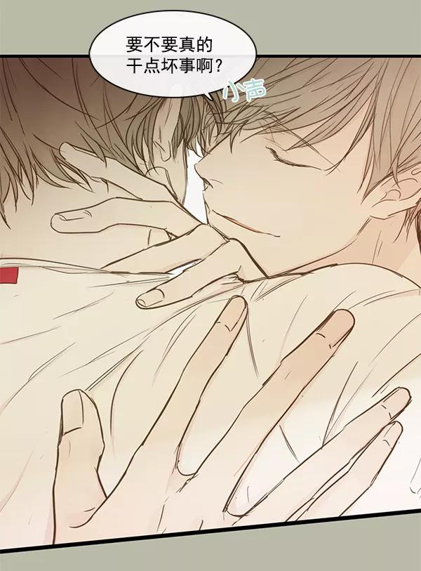 青苹果乐园 - 第37话 - 第2张图