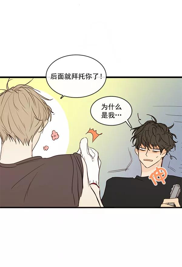 青苹果乐园 - 第37话 - 第14张图