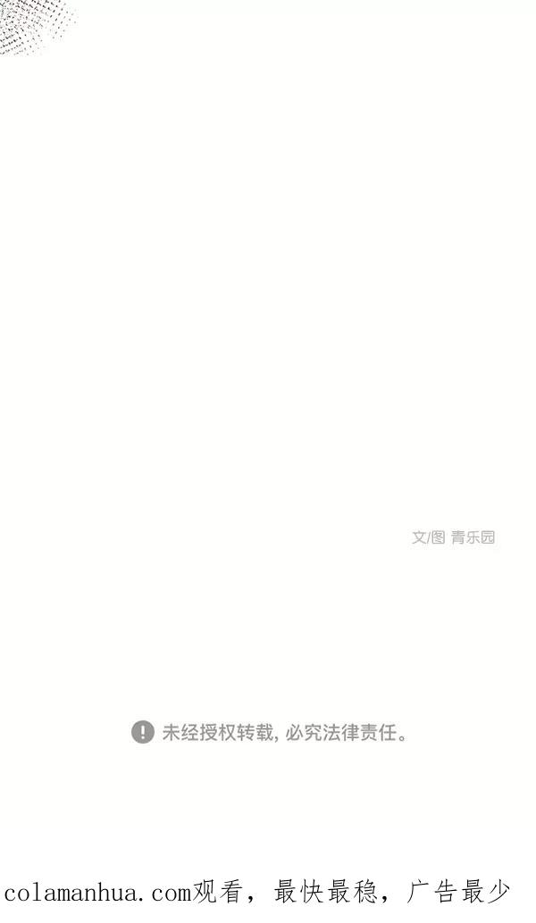 青苹果乐园 - 第37话 - 第65张图