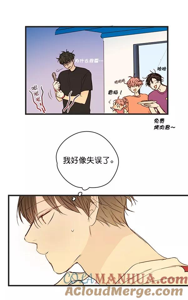 青苹果乐园 - 第37话 - 第19张图