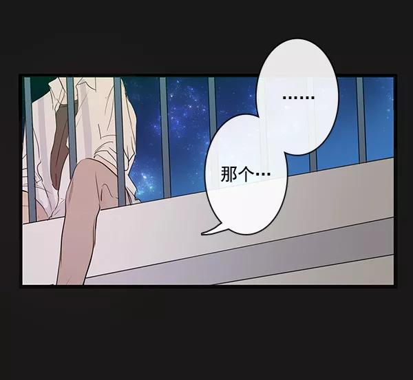 青苹果乐园 - 第37话 - 第44张图