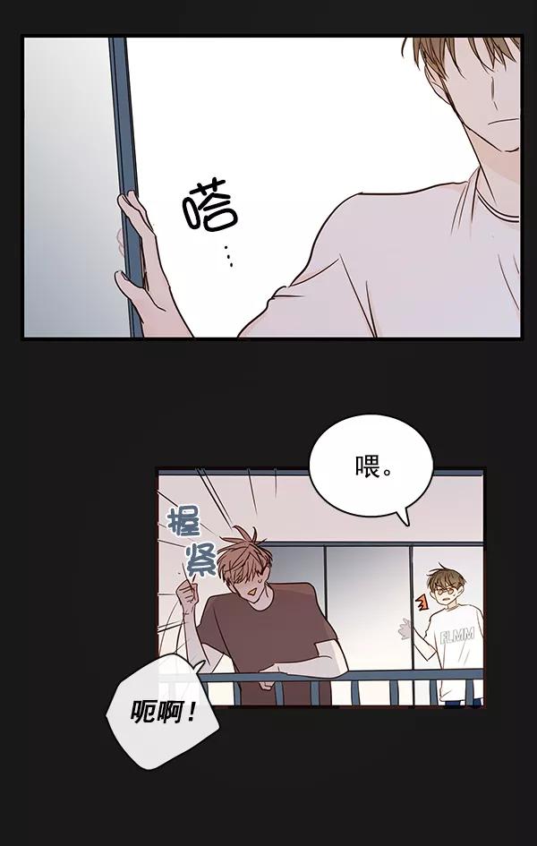 青苹果乐园 - 第37话 - 第33张图