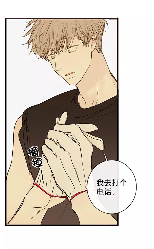 青苹果乐园 - 第37话 - 第12张图