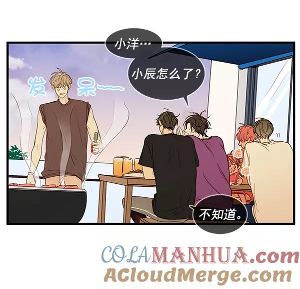 青苹果乐园 - 第37话 - 第7张图