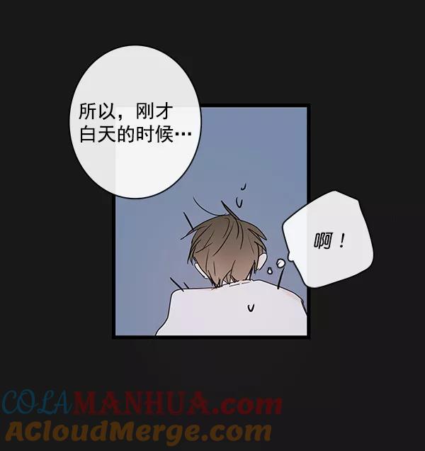 青苹果乐园 - 第37话 - 第46张图