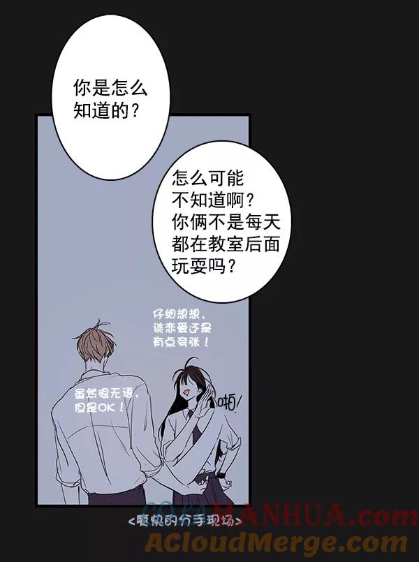 青苹果乐园 - 第37话 - 第52张图