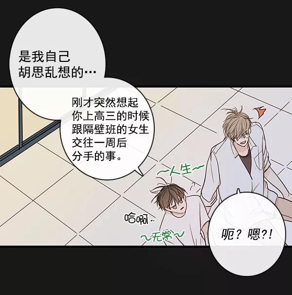 青苹果乐园 - 第37话 - 第51张图