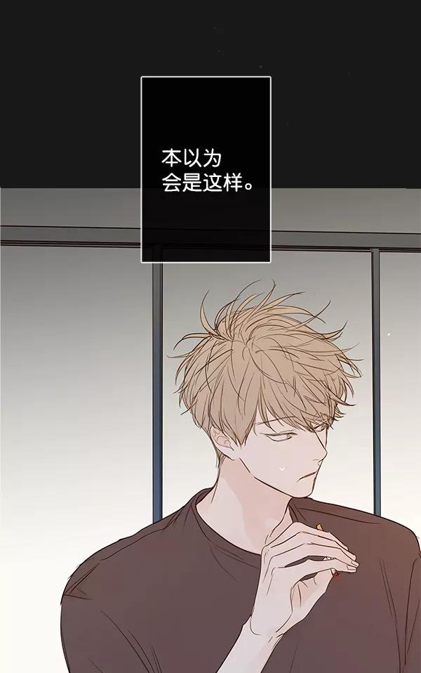 青苹果乐园 - 第37话 - 第29张图