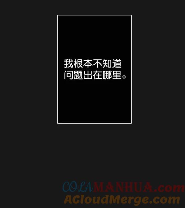 青苹果乐园 - 第37话 - 第43张图