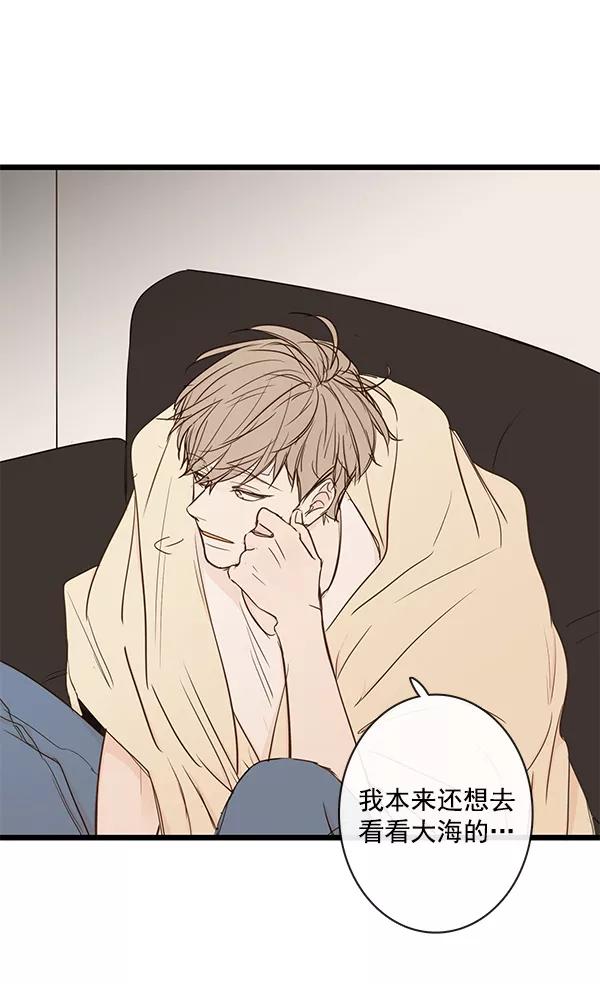 青苹果乐园 - 第38话 - 第32张图