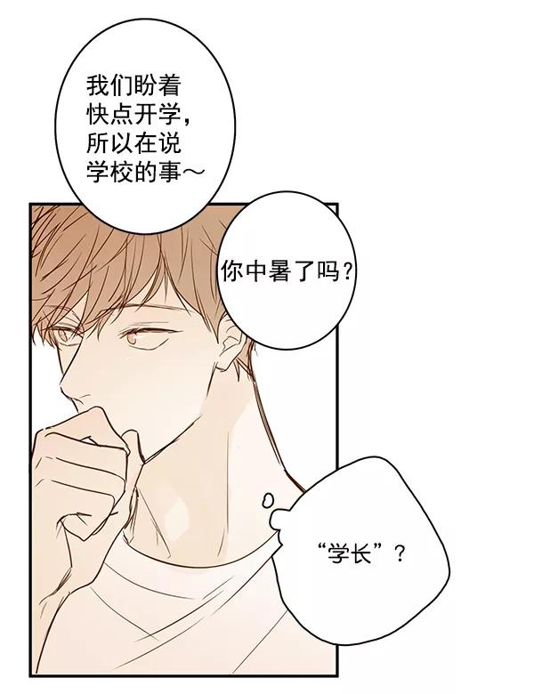 青苹果乐园 - 第38话 - 第63张图