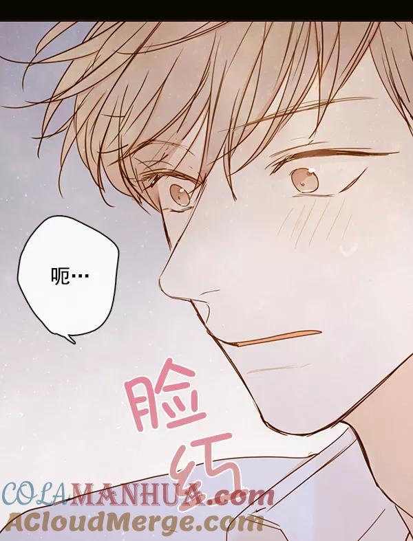 青苹果乐园 - 第38话 - 第4张图