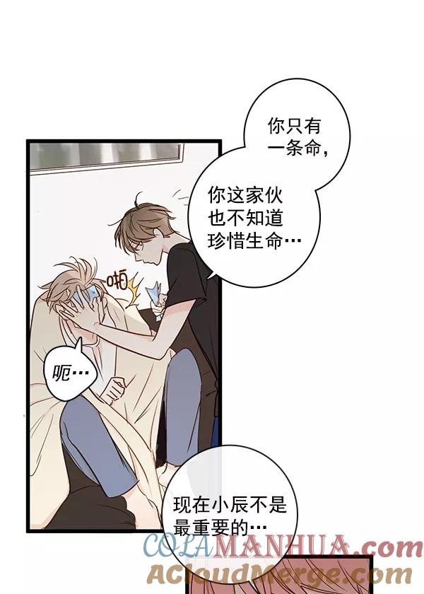 青苹果乐园 - 第38话 - 第19张图