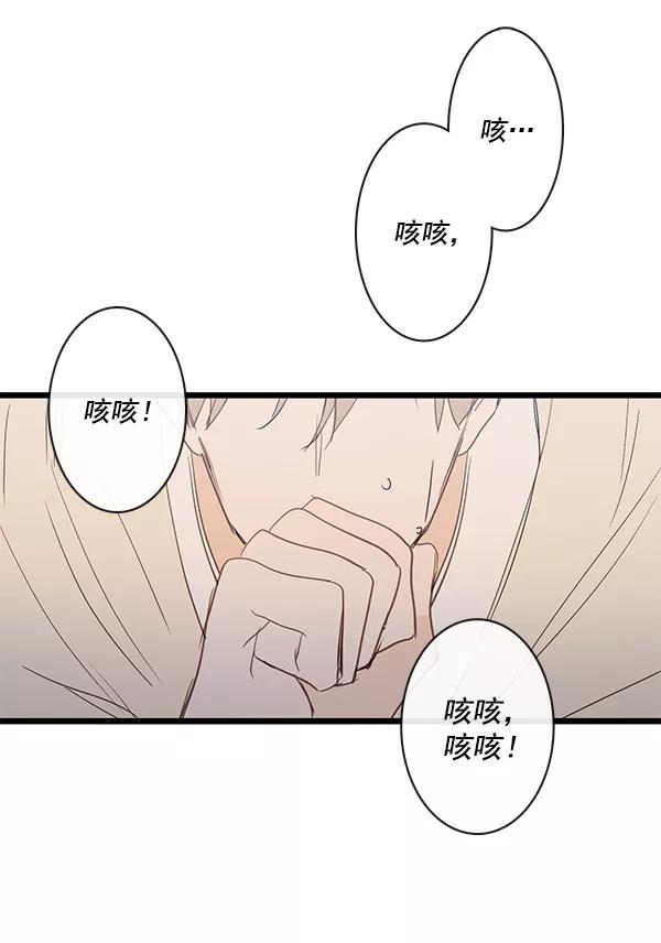 青苹果乐园 - 第38话 - 第14张图