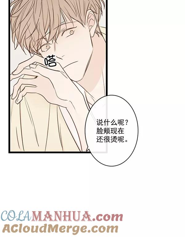 青苹果乐园 - 第38话 - 第34张图