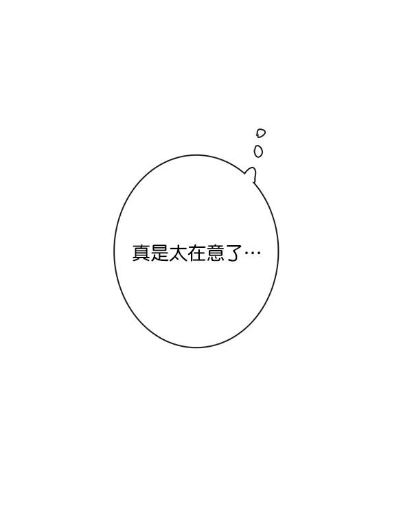 青苹果乐园 - 第38话 - 第50张图