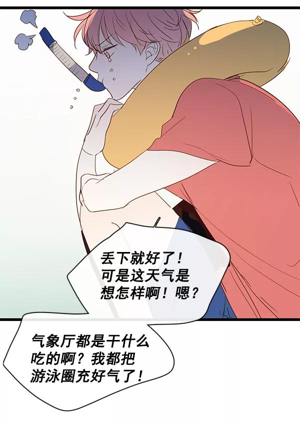 青苹果乐园 - 第38话 - 第21张图